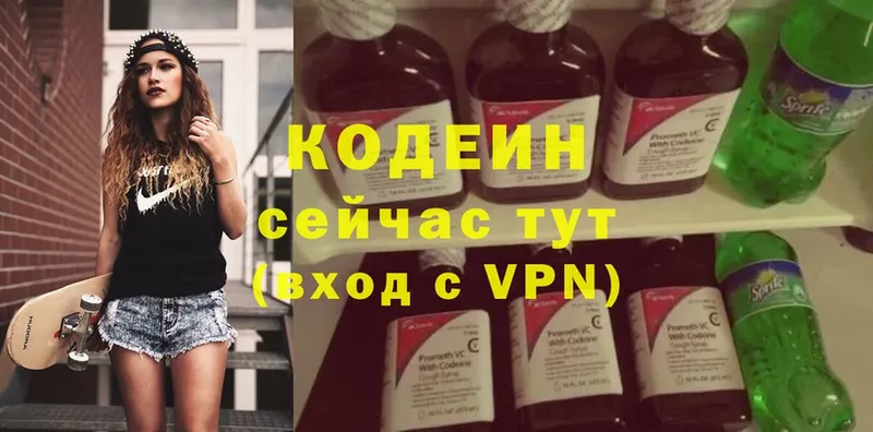 Кодеиновый сироп Lean Purple Drank  купить   гидра ссылки  Аткарск 