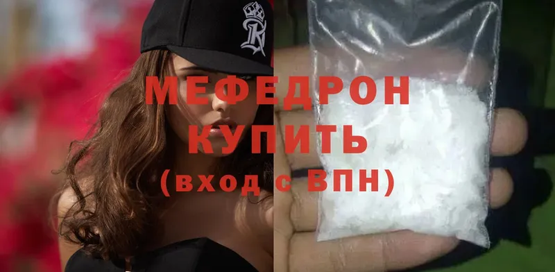 MEGA ONION  Аткарск  Мефедрон mephedrone  закладки 